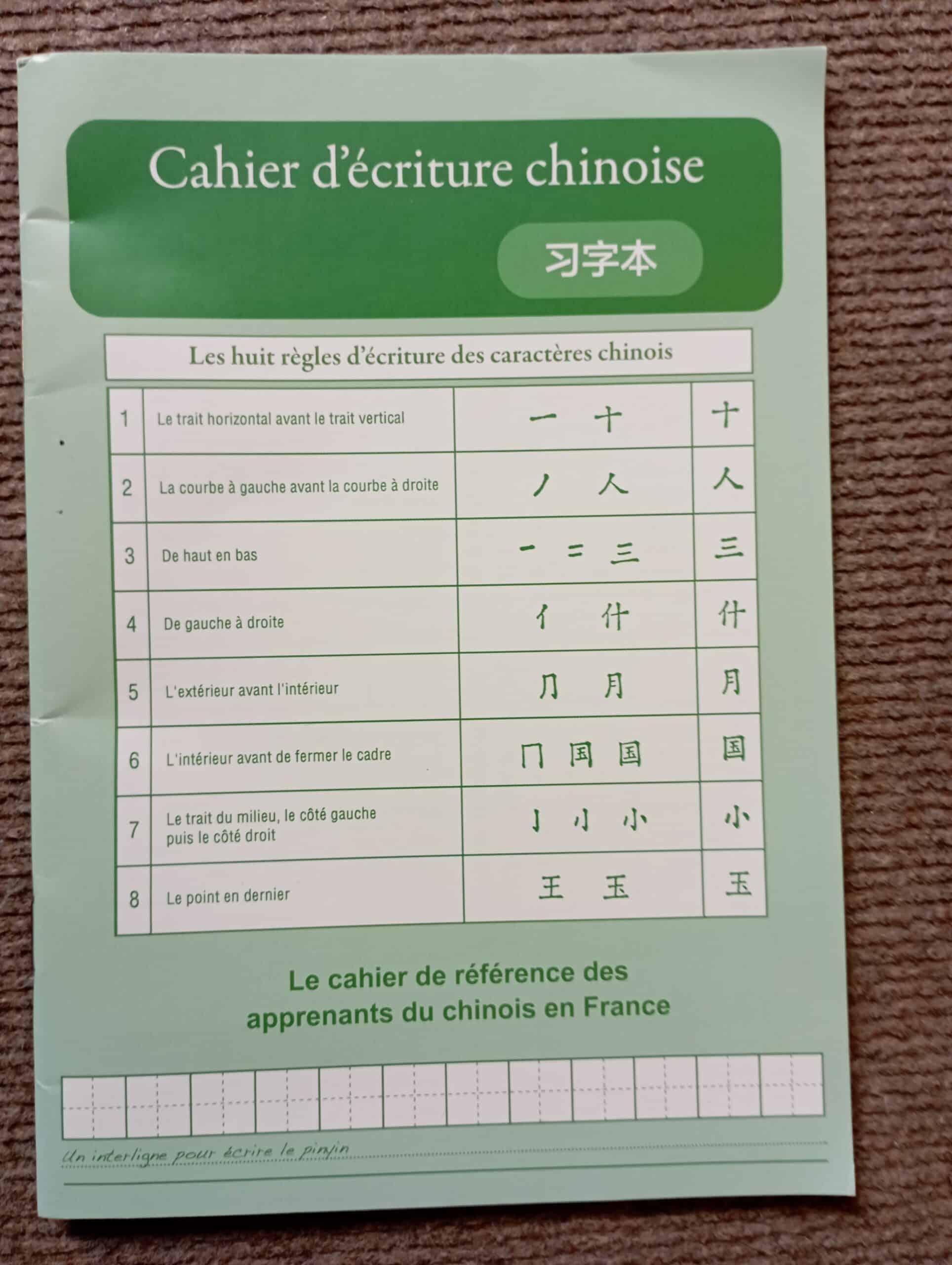 Cahier-decriture-chinoise-
